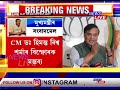 কেনেকৈ অসমীয়াক আগ্ৰাসন কৰে এটা বিশেষ সম্প্ৰদায়ে মুখ্যমন্ত্ৰীৰ বিস্ফোৰক সংবাদমেলৰ uncut