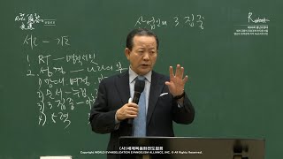 [ 4K ] 2024.02.24. 산업선교 「산업인의 3 집중」 (행 2:9-11)