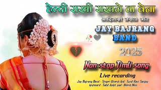 Jay Bajrang Band.. Live Recording Non-stop Timli Song 2025 🎤❣️👌👌