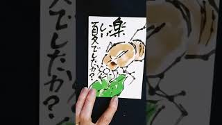 絵手紙通信 from 信州 「蝉の脱け殻」 etegami-tushin #shorts