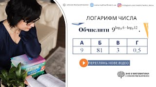 Основна логарифмічна тотожність