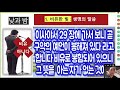 신천지 초등8과