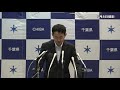 5月8日｜まん延防止等重点措置の期間延長について知事メッセージ（臨時会見）