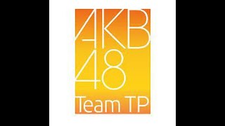 200425 16:30 AKB48 TEAM TP 官方 浪Live [3+4 月線上生日會]