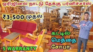 எல்லாமே புதுசு🔥ஆனால் பாதி விலை தான்😍 FURNITURE SHOP IN CHENNAI 🤩 BM FURNITURE CHENNAI 💯✨