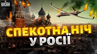 Спекотна ніч у Росії. Вибухи в Москві, Пітері та Бєлгороді: бумеранг війни в дії