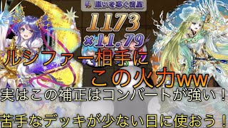 【逆転オセロニア】コンバートガチ勢の僕がコンバートが強い補正を教えます！ヒントは自分より相手に合わせる！