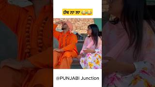 ਹੱਥ ਨਾਂ ਲਾ ਬਸ 😂😂 #shorts #shortsfeed #dhuttapindiala #punjabcomedy #punjabi #youtubeshorts #funny