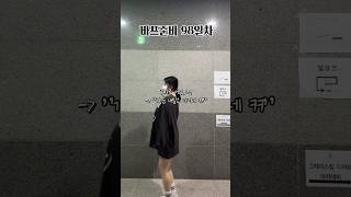 바프 다이어트 98일차, 상체비만 원인