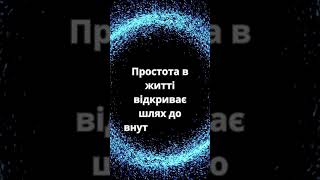 Підпишись будь ласка, та ставай якісною людиною разом з нами🙌 #якісналюдина #стоїцизм #motivation