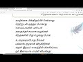 6th tamil new book 3rd term நீங்கள் நல்லவர் tnpsc short cuts magee notes