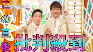 トニセン、欽ちゃんと香取慎吾に内緒で『仮装大賞』出場　3人で工作して予選突破「こんなに一緒に工作したのは初めて」 Sk king