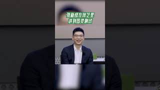 张新成能接受和人工智能谈恋爱，在综艺里科普科技太可爱！#我们的客栈 #shorts