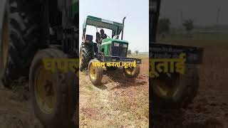 घपलू खेत की बान#shortsvideo #plantas #subscribe