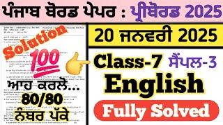 English pre board question paper 2025 class 7, pre board exam 2025 class 7 english paper, pri board