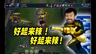 【國服第一Graves】張嘉文:0-3開局逆風翻盤，讓你看看含蝠亡者的實力！