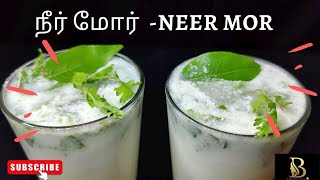 சம்மர் ஸ்பெஷல் நீர் மோர் | Summer Special Neer Mor | #summer  #neermor  #buttermilk