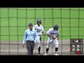 【沖尚、2年連続決勝進出！！】2024年 1年生中央大会 準決勝　沖縄尚学 糸満