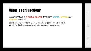 Conjunctions คืออะไร TOEIC and conjunctions