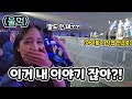 한국을 동경하는 인도네시아 소녀를 아이돌이 콘서트에서 직접 언급하면 보이는 찐 반응!! ㅋㅋㅋ(ft. 신동님한테 초대 받아 간 콘서트!!)