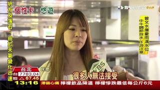 【TVBS】悠卡找女優開發客源　男生：不會買