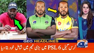 PSL 2021 || Chris Gayle Announced His New Team For PSL 6 😍