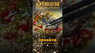 这个火锅蘸料一定要收藏好，以后吃火锅就这么调#涨知识 #冷知识#科普#tiktok #interesting #knowledge #chinese#food#gourmetfoods #shorts