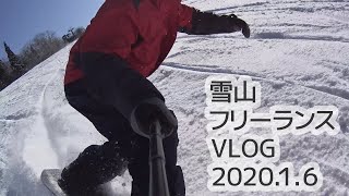 スノーボードが好きすぎてスキージャム勝山の近くに移住したフリーランスのVLOG（2020年1月6日）