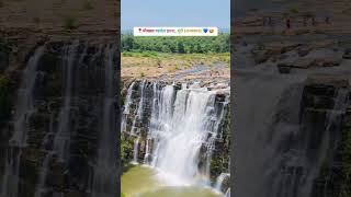 भीमलत महादेव झरना बूंदी राजस्थान 😱| bhimlat waterfall bundi Rajasthan #bhimlat #waterfall #rajasthan