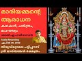 മാരിയമ്മ കഥകൾ ചരിത്രം മഹത്ത്വം mariamman stories history glory sharath. a. haridasan