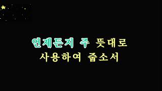 참된교회 2025년 1월 12일 주일 예배 실시간 방송