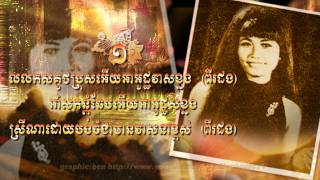 លលកសគូថ - Ros Sereysothea