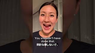 You shouldn’t have done that(余計な事しないで)をスラスラと言う練習方法