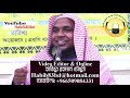 ইবলিশ শয়তানের সিংহাসন eblisher sinhason sheikh mukhlesur rahman madani bangla