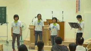 真耶穌教會永福教會三重唱二代 福音茶會獻詩20090927