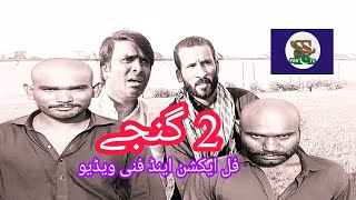 2 Ganjy Full action and funny video by SS PAK Tv