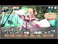 序盤の進め方　スタートガイド【救世少女メシアガールおかわり】