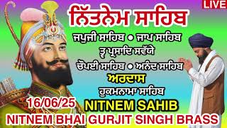 16 June 2025 Nitnem Sahib Path | Panj Bania | ਨਿੱਤਨੇਮ ਸਾਹਿਬ । ਚੌਪਈ ਸਾਹਿਬ । ਅਰਦਾਸ । ਪੰਜ ਬਾਣੀਆਂ । ਪਾਠ