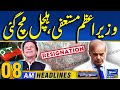 PM Resign | PTI announces protest again | Shahbaz Govt In Trouble? | 8AM News Headlines | 5 Dec 2024