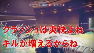 【デスティニー2】おれの日刊4月1日 クラッシュはキル数増えるから、対戦モードで一番爽快で好きかもしれない