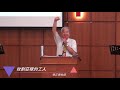 2020.09.06【收割莊稼的工人】張正德 牧師