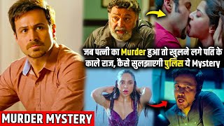 Ek aisi Murder Mystery jisne Police ke Hosh uda diye | Best Suspense Movie Explained in Hindi