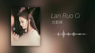 หลิวอี้เฟย - Lan Ruo Ci (兰若词)