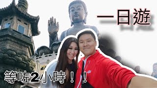 【香港Vlog🇭🇰 #17 】: 東涌廣場，去大佛（ 非常熱鬧, 等了2個小時）