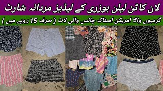 Sher Shah | Summer Shorts | Ladies Short | Men Shorts | Cotton Shorts | Rs-15 | Lunda Bazar Karachi