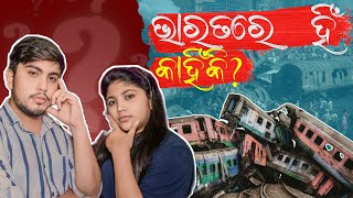 କାହିଁକି ଭାରତୀୟ ରେଳ ହଉଛି ଫେଳ୍? Kanchanjunga Accident Case Study