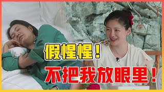 💃大S凶阿雅：你不把姐妹们放眼里！小S听到，反应好真实！【我们是真正的朋友 大S】