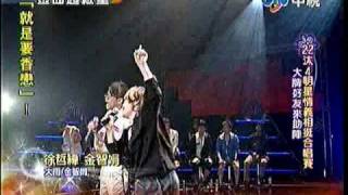 06.13.2010 徐哲緯with金智娟(娃娃)@金曲超級星 大雨