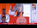 amit shah powerful speech modi public meeting parade ground secunderabad ntv