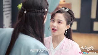 文秀不愿文宇堕落反被戳穿本性《小女霓裳/Ni Chang》｜厉嘉琪 毕雯珺 孙嘉璐 宋文作 曾淇 何泽远 邢恩 李雨轩 李依晓【捷成华视偶像剧场】